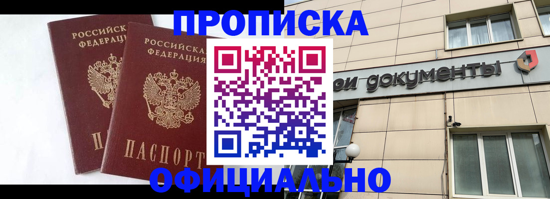 прописка для военкомата в Юрьев-Польском
