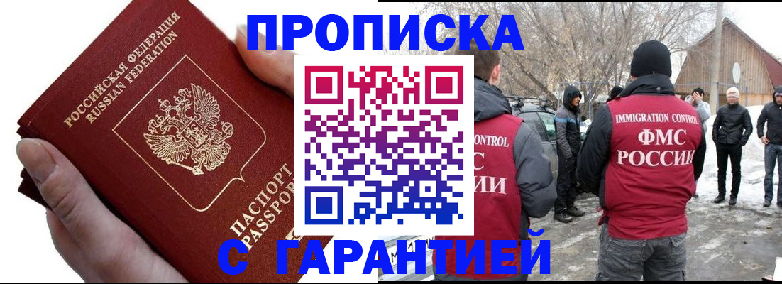 прописка для работы в Юрьев-Польском