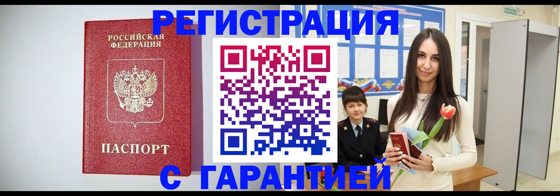 временная регистрация поиск в Юрьев-Польском